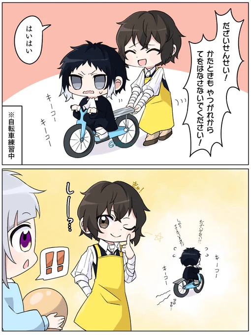 文スト保育園📛 