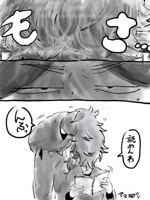 じゃれ 