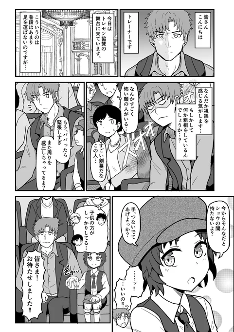 フジ先輩で参加させていただいた、やもげ様(@yamoges)の冬コミ新刊「ウマ嫁ウマ×トレ♂結婚生活合同 第6R」の電子版の配信が、DLsite様にて開始されました…!最高の尊さが詰まった一冊になっておりますので是非お楽しみください…!(リンクはツリーに貼ってます!) 