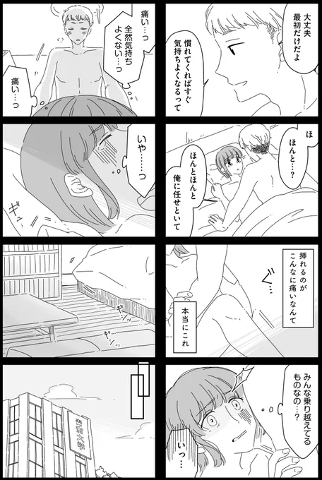 身体の関係がないと、愛してもらえないの?(0/6) 