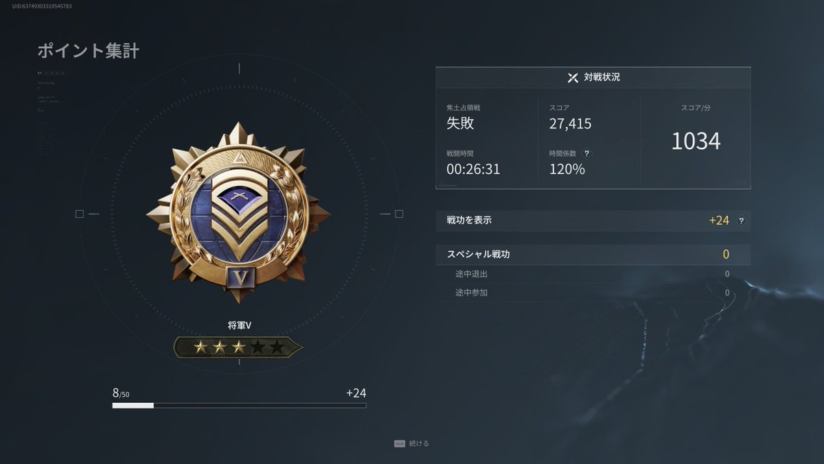 SPM1000超えても20ちょっとしか貰えなくなってきた