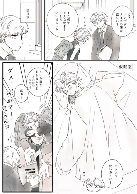 「あの頃…」(炎ホ+👀)

雛ホのお昼寝のお供 
