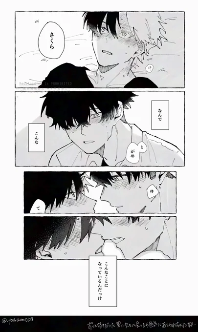 学生時代の恋心、墓場まで持っていけなくなってすったもんだする成人済🐢🌸が書きたくて 冒頭か何か 