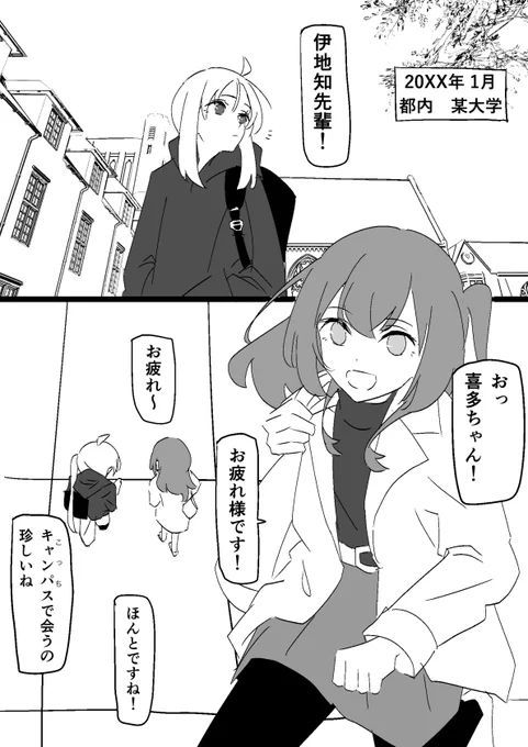 間があいてすみません
続き投下します
6話 1/5 