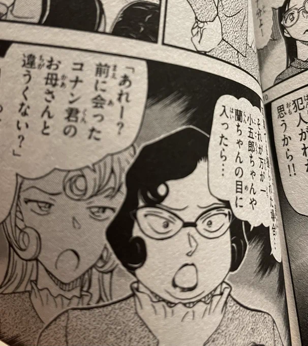 だいぶ先になりそうだけど、江戸川文代さんてアニメで再登場した時は高畑淳子さんが再びキャスティングされるんだろか?
#名探偵コナン 