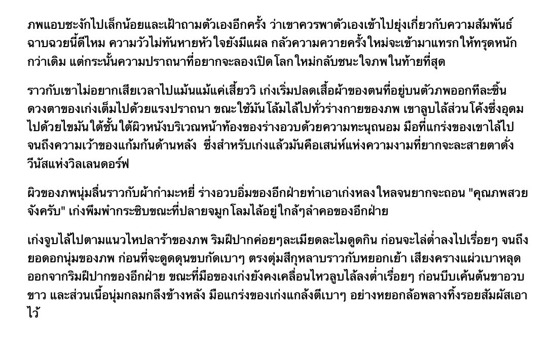 hatchedboy's tweet photo. ยังไม่จบเพียงแค่นี้ ในหน้าทดลองอ่านยังมีต่ออีกยาวเลยครับ อ่านฟรีด้วย
.
และก็เช่นเดิม น้องแฮชก็มี NC มาให้จับจ่ายเช่นกัน เรื่องนี้พระเอกฟิต x นายเอกอวบนะ ในขณะที่บทบรรยายเราพยายามชู body positivity คนอวบก็ทำให้เงี่ยนได้ แต่ในขณะเดียวกันก็โปรโมท body neutrality ไปด้วย #BeefBKK https://t.co/Z7gnYm7dAy