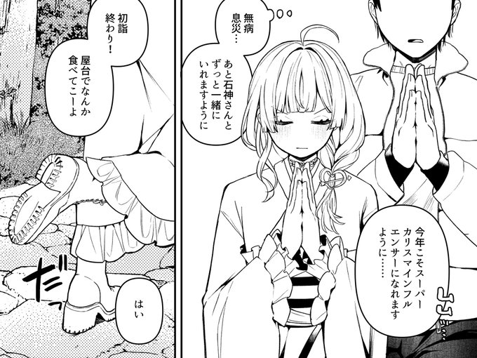 また着衣のエロ漫画描いてる... 