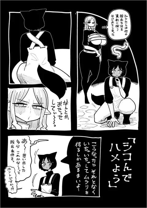 シコんでハメよう② 