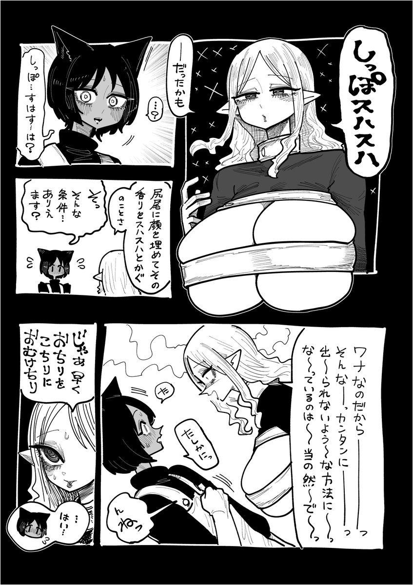 シコんでハメよう② 
