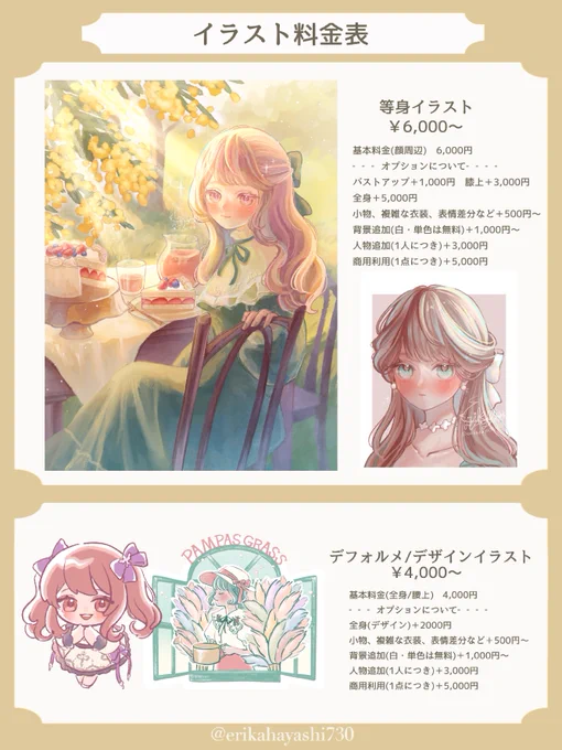 お値段表とご依頼の流れになります!

人物イラスト以外にも動物や食べ物、似顔絵などもお描きすることが出来ます💐

お見積もりだけでも大丈夫ですので、ぜひお気軽にDMにてご相談ください。

よろしくお願いいたします!

#有償イラスト #有償依頼募集中 