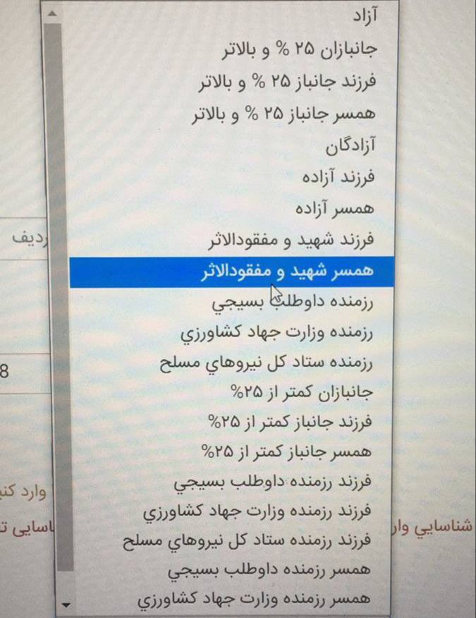 همه ی اینا مدل های مختلف سهمیه است؟🤔