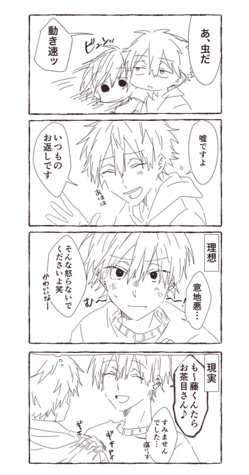 おまけ② 