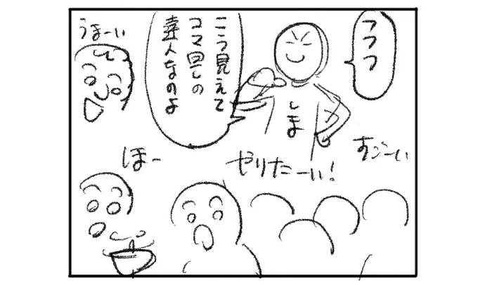 明日のお昼12時に漫画の更新があります
読んでもらえると嬉しいです☺️ 