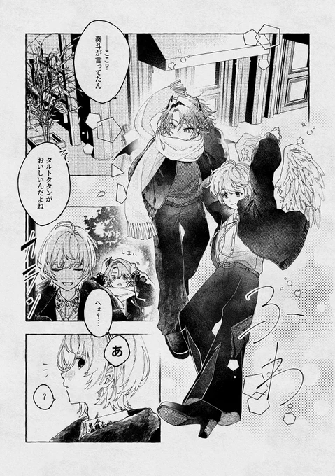 二次創作 👼😈 没清書 