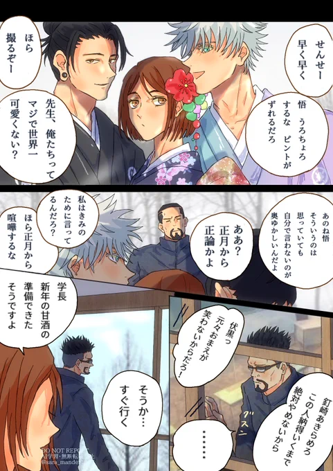 今でもお前たちは 世界一可愛い私の教え子だ
呪i術廻i戦 (2/2) 