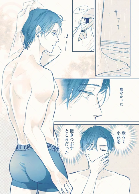 #JKくのいちは全てを捧げたい

【番外編】第4話①
仕事終わったらずーっと家で
イチャイチャしよ

#マンガPark
https://t.co/4xM5OGmxZ7 