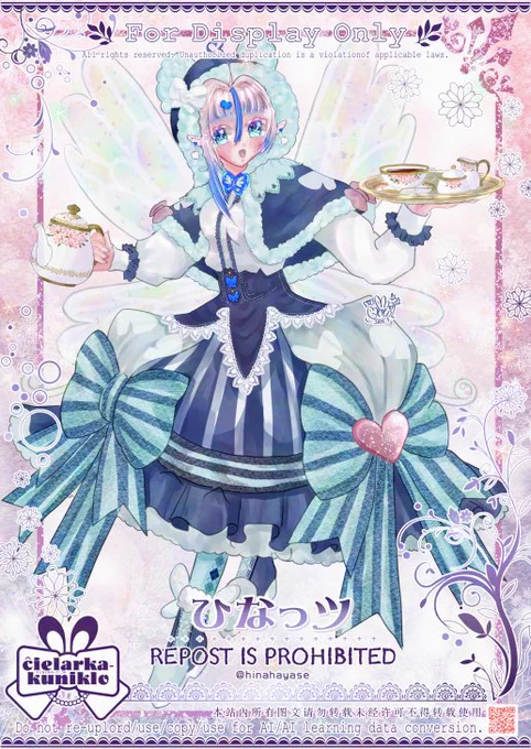 「ご一緒にティータイムは如何ですか?(ฅฅ///)テレ」 はや=ラピスラズリ=ブルースカイ冬の新衣装お披露目です ⊰᯽⊱┈──╌❊╌──┈⊰᯽⊱❒Xfolio(高画質・ノイズ無し)▷表情差分・衣装差分あり#新年早々の創作クラスタフォロー祭り 