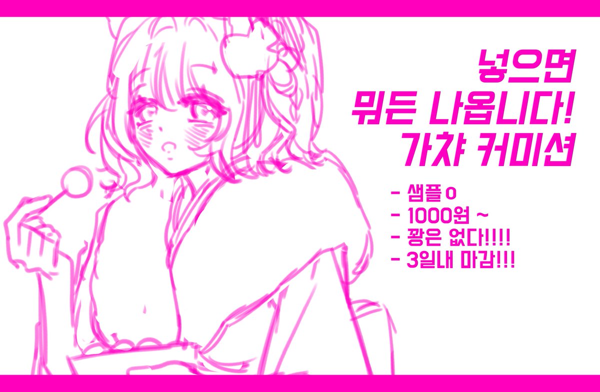 mang_mong_24's tweet photo. 여러분 진짜 갑작스럽지만 제가 가챠 커미션을 열었습니다..
모두 많관부 해주세요 💗🥹👉👈

💗크레페: https://t.co/Y5x6MGwCrH https://t.co/8fHo6atcCO