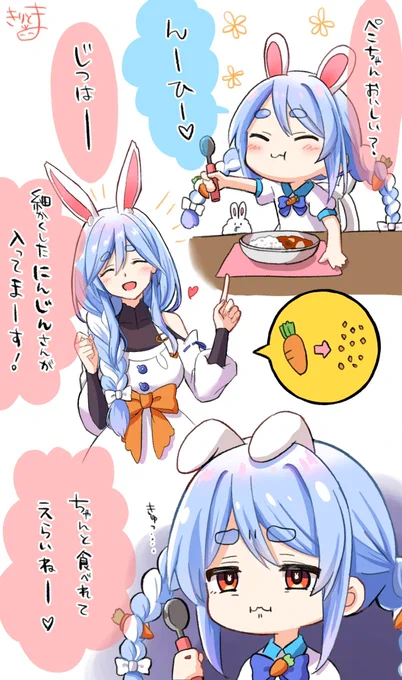 ぺこちゃん5しゃい⑤
 #ぺこらーと 