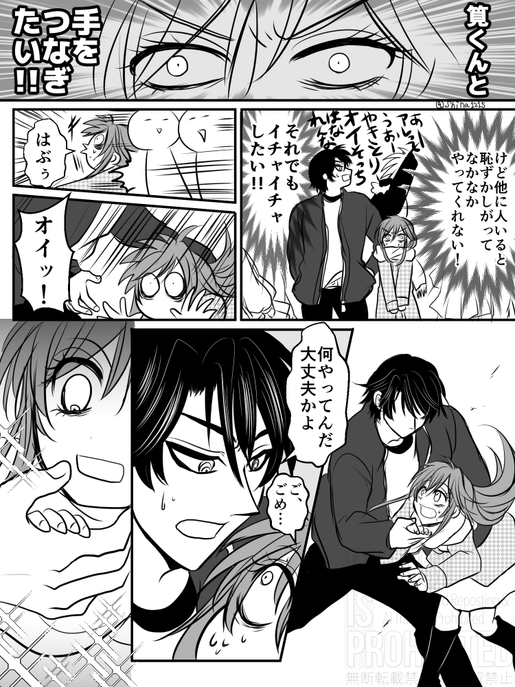 【夢絵】新年一発目?筧先生と巨深メンツと初詣的な。一応付き合ってる設定だけどうちの筧先生はなかなかイチャついてくれないので(部屋にふたりきりなら別)そこが夢主にはもどかしいていう話w照れてる筧先生からしか得られない栄養がある 