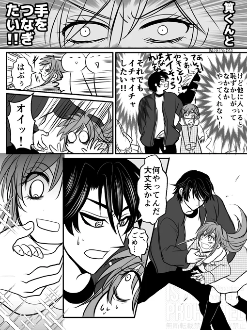 【夢絵】新年一発目?筧先生と巨深メンツと初詣的な。一応付き合ってる設定だけどうちの筧先生はなかなかイチャついてくれないので(部屋にふたりきりなら別)そこが夢主にはもどかしいていう話w照れてる筧先生からしか得られない栄養がある 