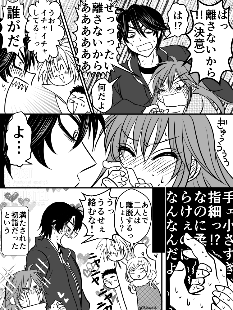 【夢絵】新年一発目?筧先生と巨深メンツと初詣的な。一応付き合ってる設定だけどうちの筧先生はなかなかイチャついてくれないので(部屋にふたりきりなら別)そこが夢主にはもどかしいていう話w照れてる筧先生からしか得られない栄養がある 