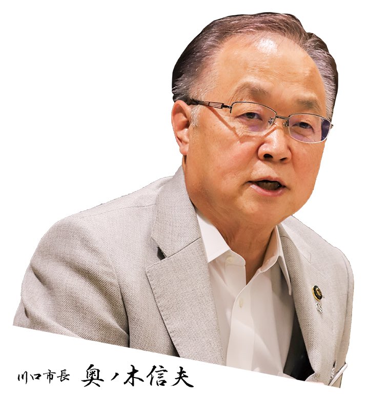 Orange_SunsetJP's tweet photo. 大事なことなので何回でも言いますが川口市長は自民党の奥ノ木信夫です！！！
　
【埼玉・川口市】郵便局で職員2人を切りつけ現金6万円を奪い、中国籍の27歳男を逮捕　チャイナタウンと化した川口市「今の日本は侵略される前のウイグルにそっくりだ」 

https://t.co/2GNjww4LNg

https://t.co/LqvkVxHHGs