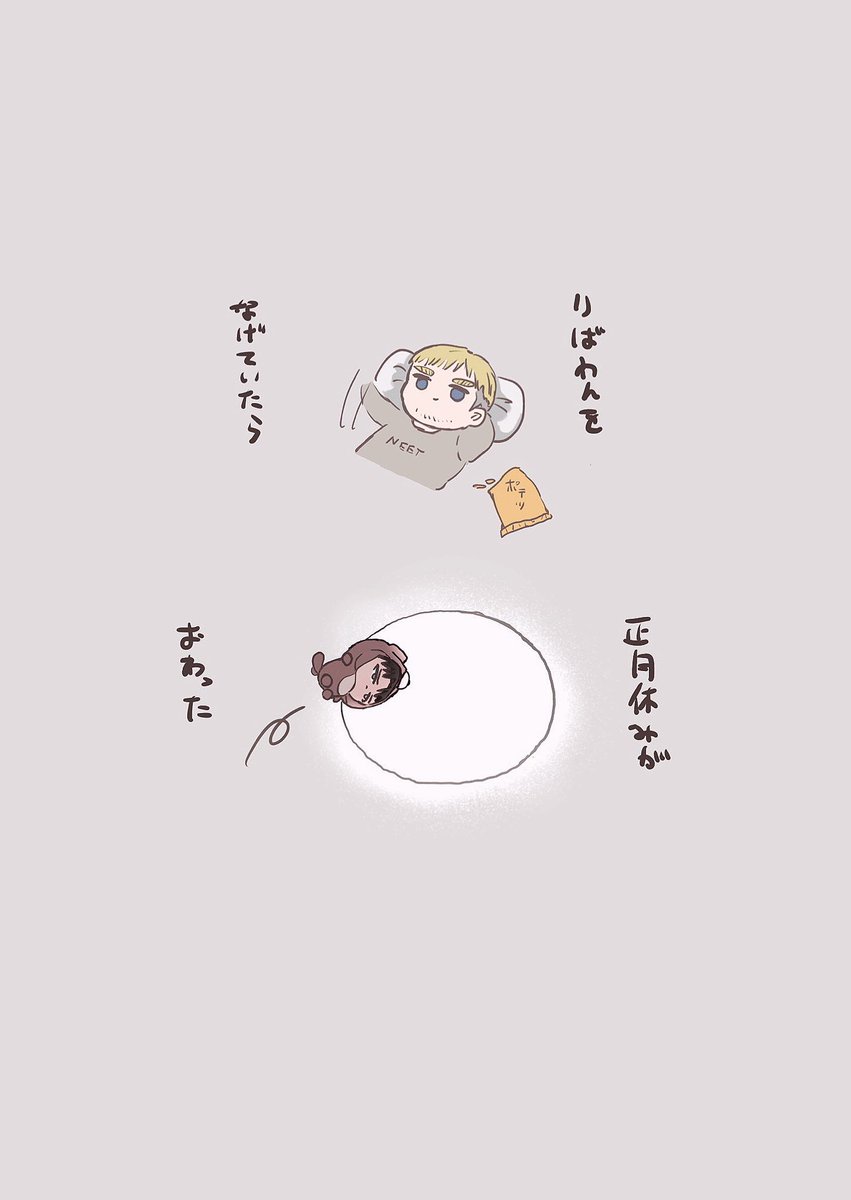 終わっちゃった……… 