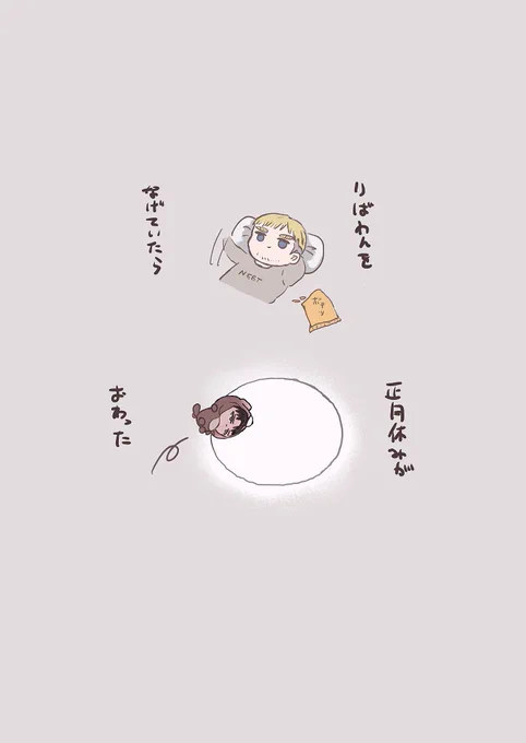 終わっちゃった……… 