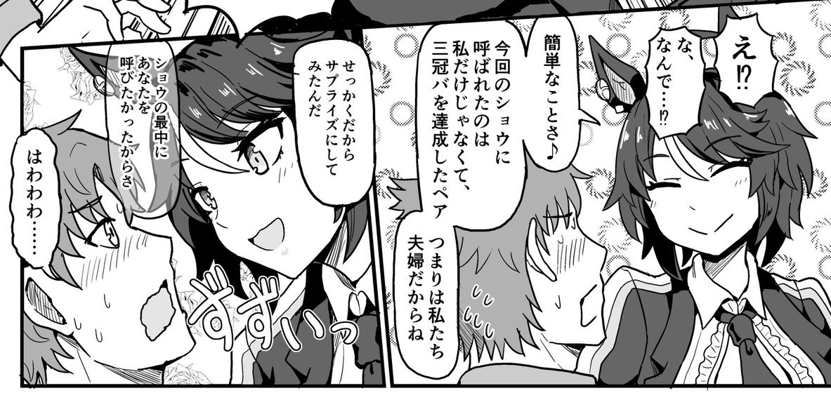 ウキウキで旦那にサプライズを仕掛けるフジキセキを見てくれ… 