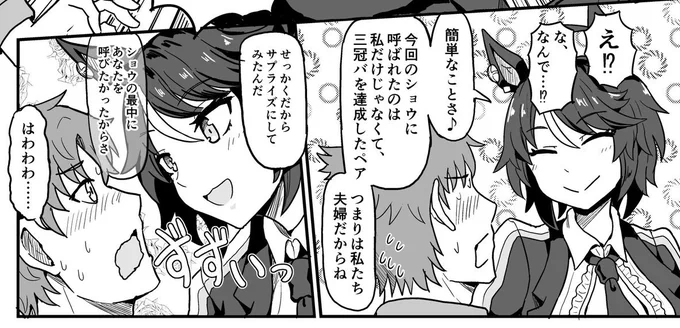 ウキウキで旦那にサプライズを仕掛けるフジキセキを見てくれ… 
