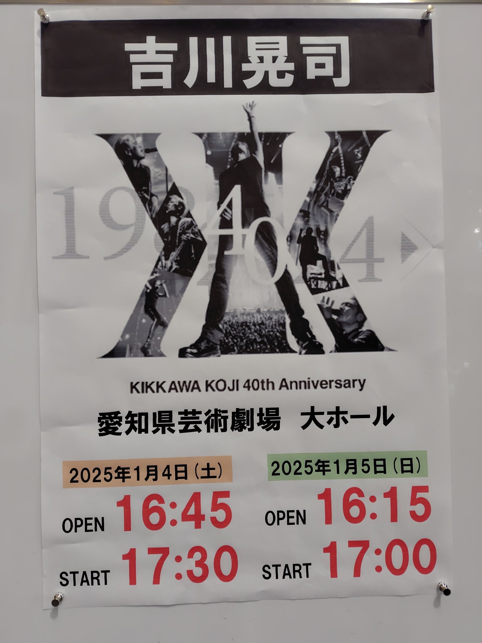 吉川晃司 非売品 メタルタグ 吉川晃司60TH BIRTHDAY LIVE 