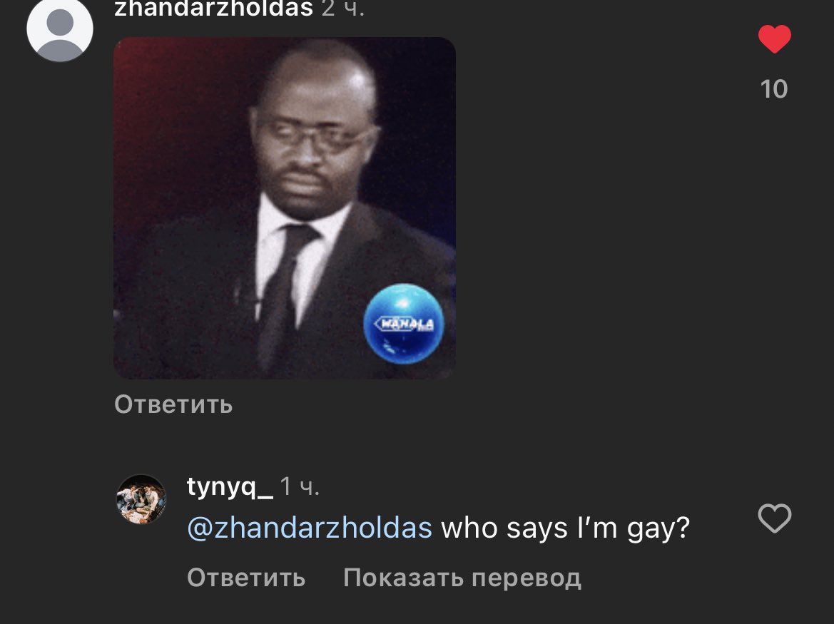 tynyq_'s tweet photo. пілә, рилс астында “гейсің” деп қатты хэйт кетіп жатыр. өзімше, менде арасында прикол ұстап қалам https://t.co/syahxC9MO8