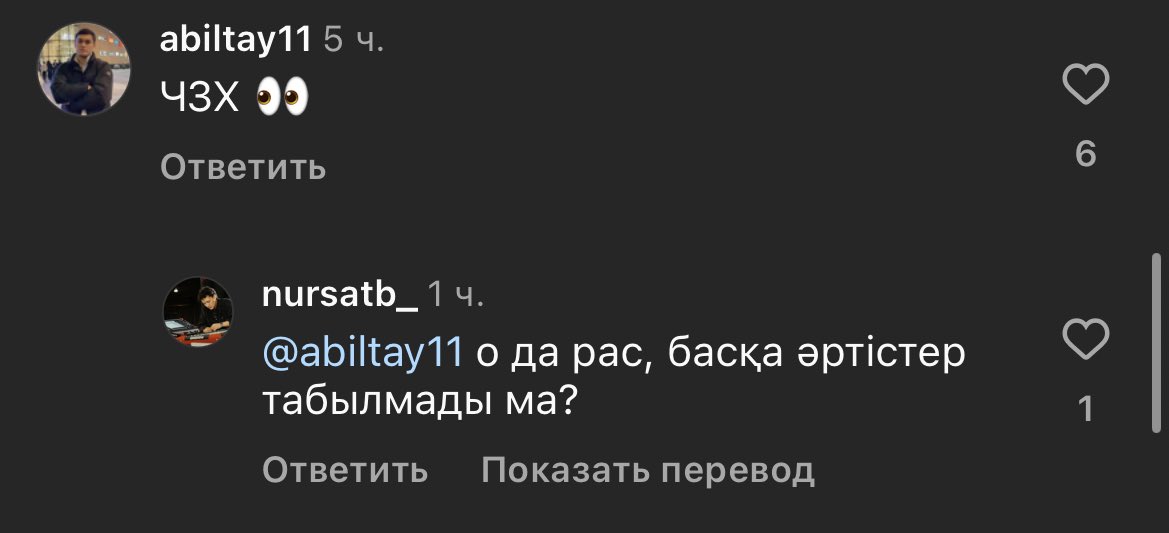 tynyq_'s tweet photo. пілә, рилс астында “гейсің” деп қатты хэйт кетіп жатыр. өзімше, менде арасында прикол ұстап қалам https://t.co/syahxC9MO8