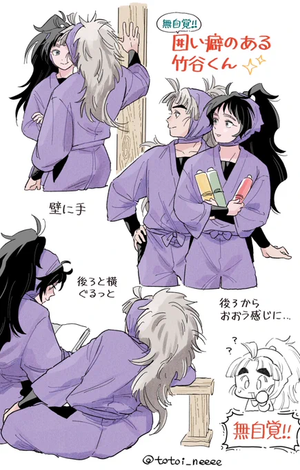 竹くく
※これらはすべて妄想 