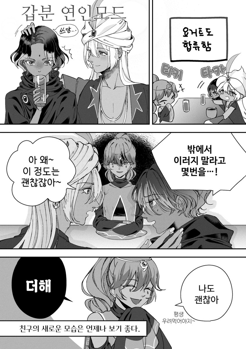 요거라일 featuring my ISTJ friend