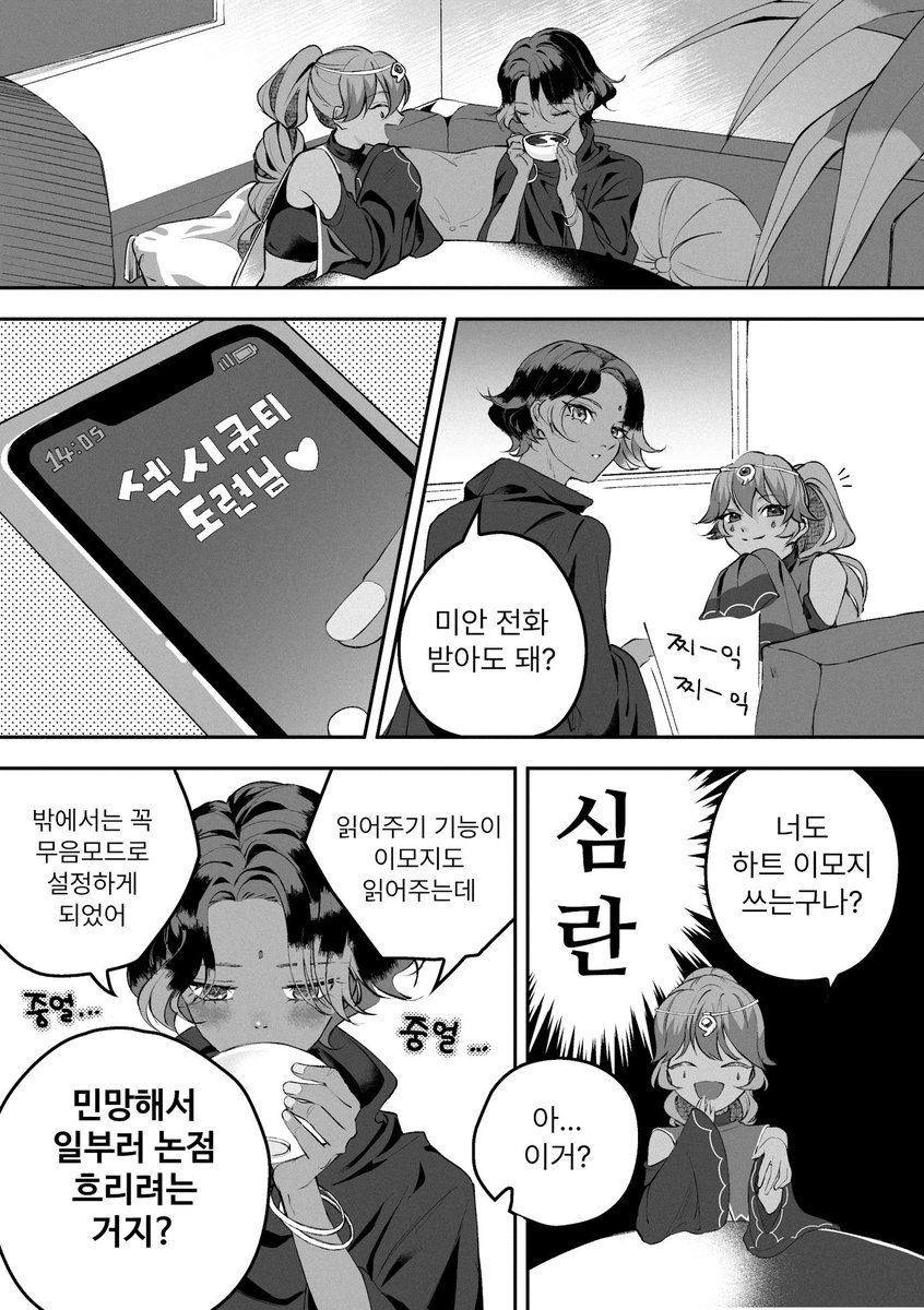 yglilacrm's tweet photo. 요거라일 featuring my ISTJ friend https://t.co/dlJJRlKiLJ