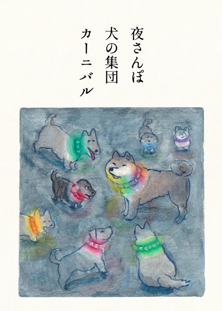 kirafuku0716's tweet photo. 犬の詩です https://t.co/CsUt4KvPOd