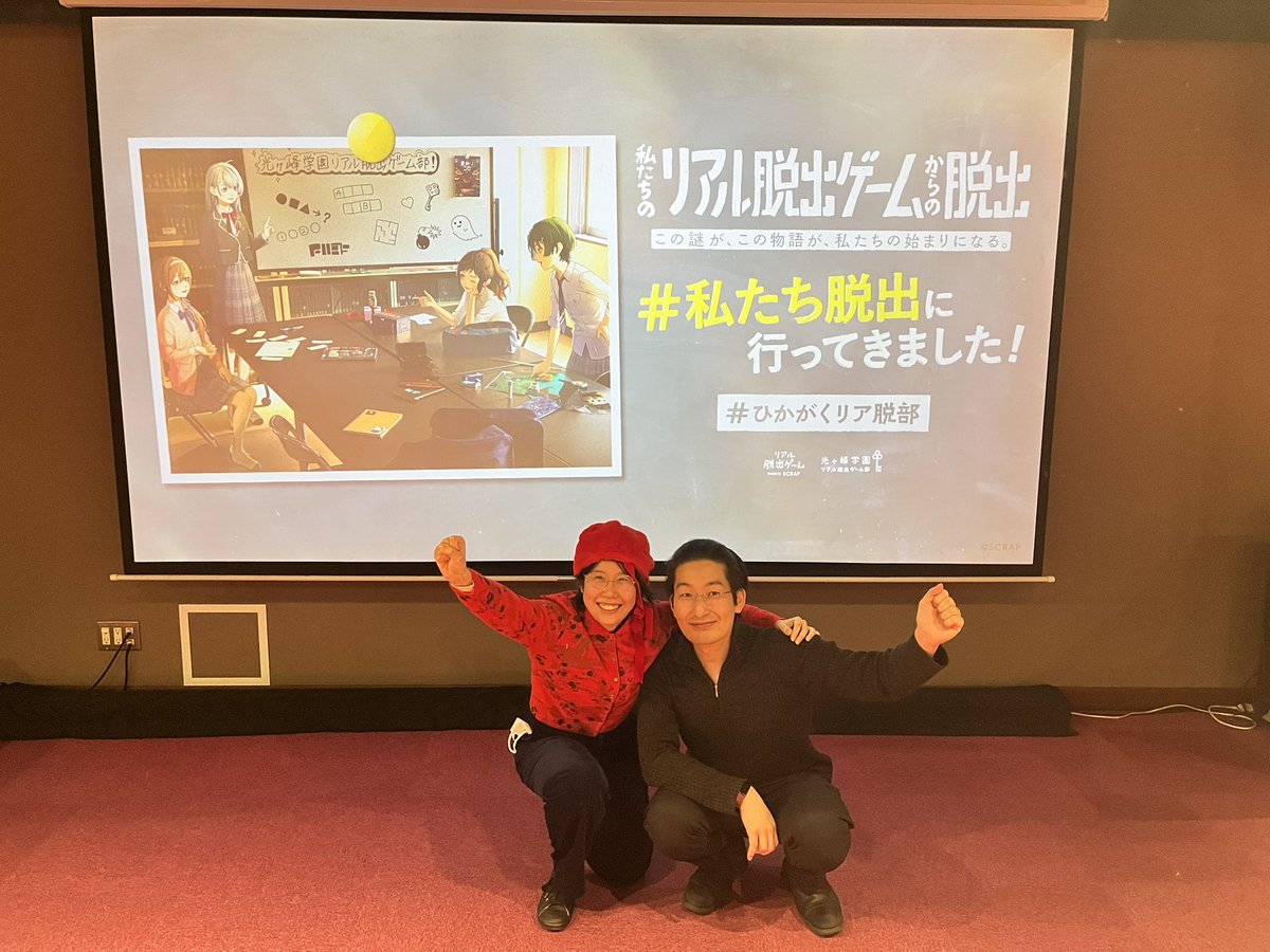 RealTomoe's tweet photo. 私たちのリアル脱出ゲームからの脱出@T_MysteryCircus 

脱出失敗😭😭

私の持論にリアル脱出ゲーム✖️青春ものに　ハズレはないと言うのがありますが、今回もそうでした🥹

可愛いキャラクター達ですが、結構作業は必要で大変でした…！侮るなかれ…

#私たち脱出 https://t.co/50a3DVf5w6