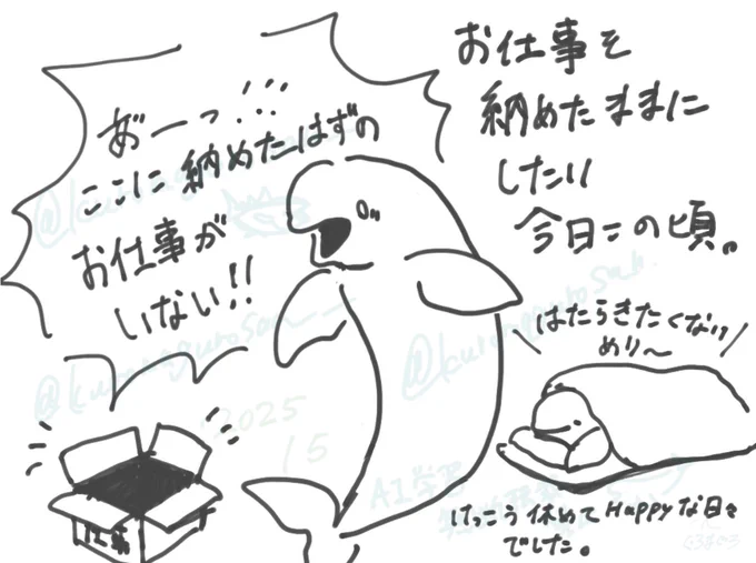この前お仕事を納めちゃったので、このままそっと納めておくことってできませんかね?
ほら、お仕事も納めたままにしてほしそうですし…(必死) 