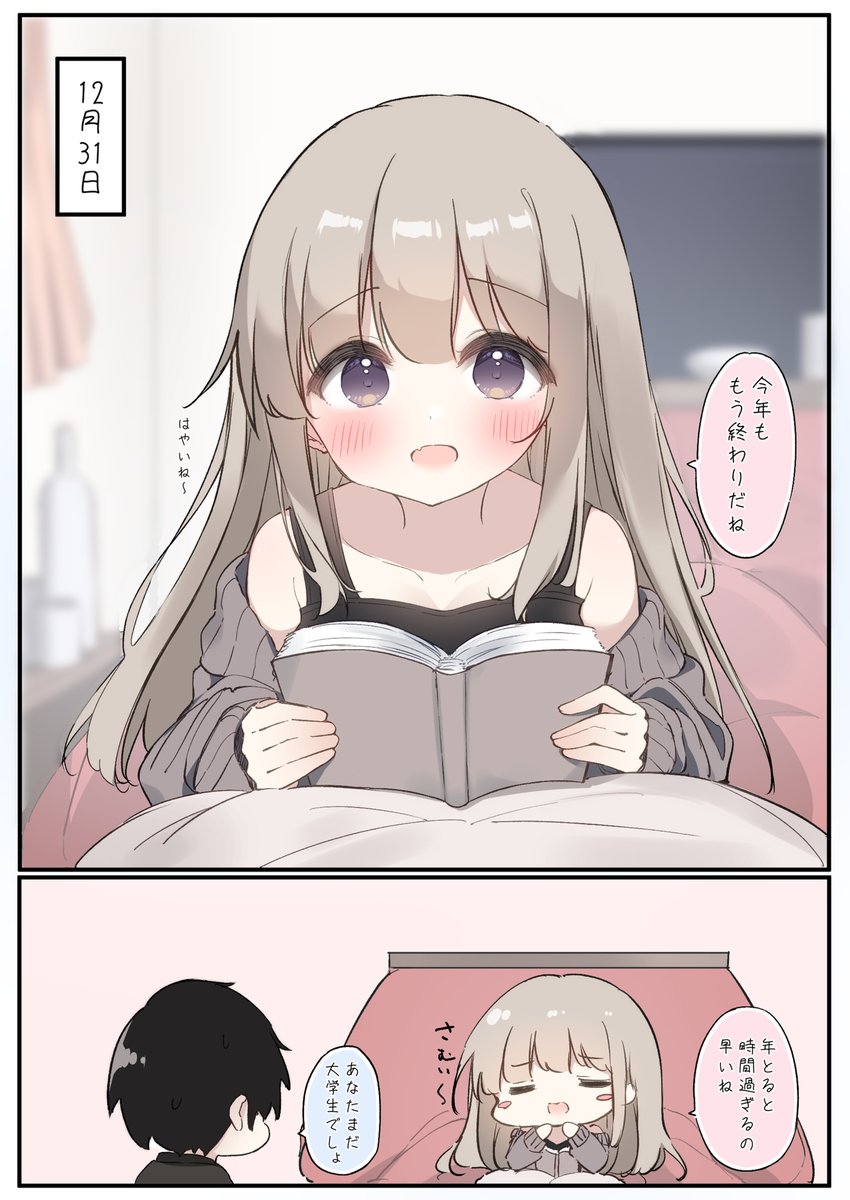 二歳くらい年上のこんな彼女が欲しい絵76(1/2) https://t.co/2ZuYp0V7u5