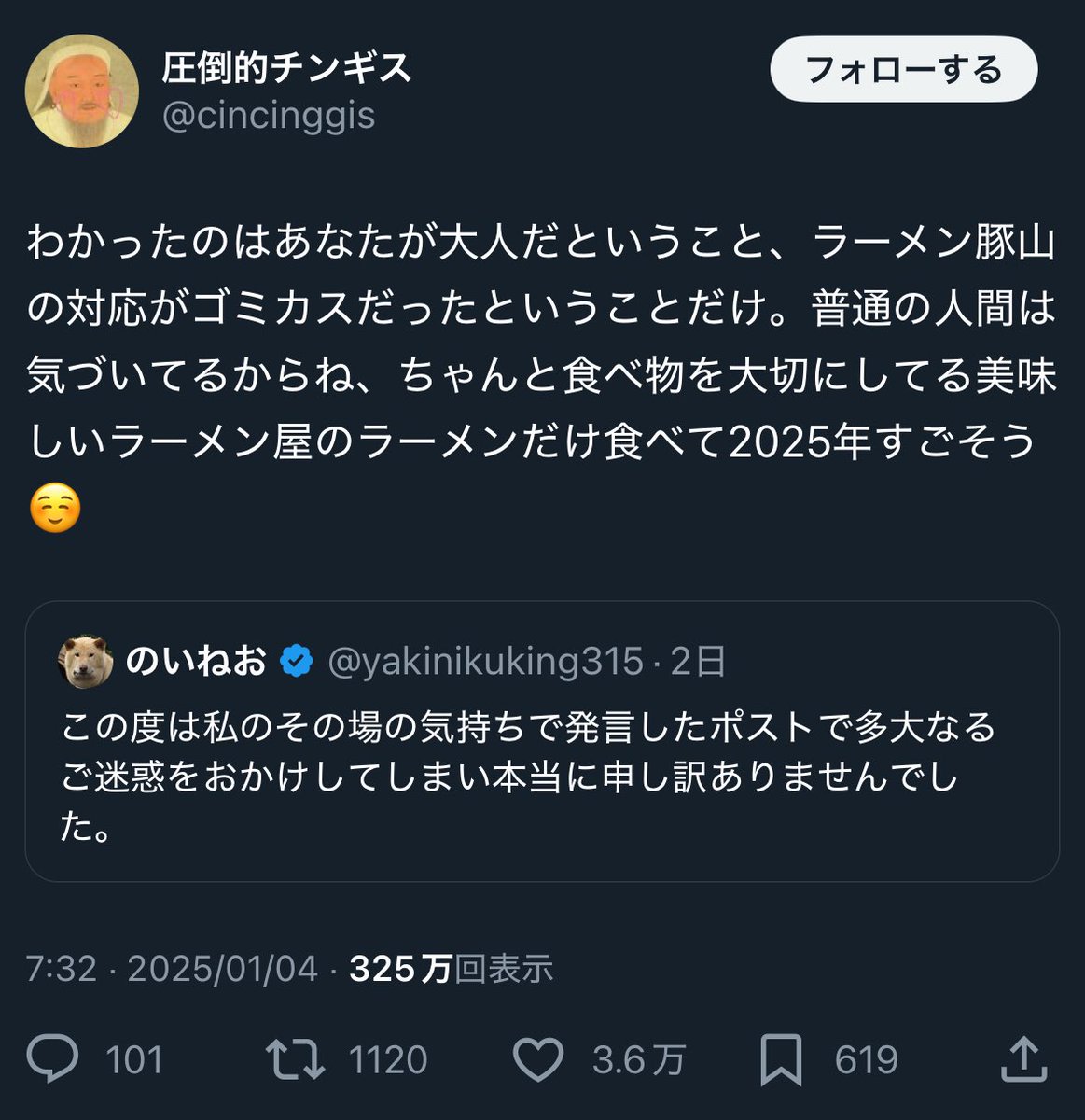 franfranf99's tweet image. ラーメン豚山騒動の総括。

「SNSで嘘を吐いて店舗の悪評を広めようとしたクレーマー女性に対して企業側は事実関係を淡々と説明した」というだけの話で、…