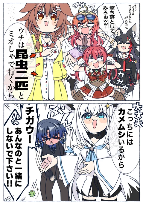 #みっころね24リターンズ 
昆虫の件が面白すぎて頭から離れないんだ 