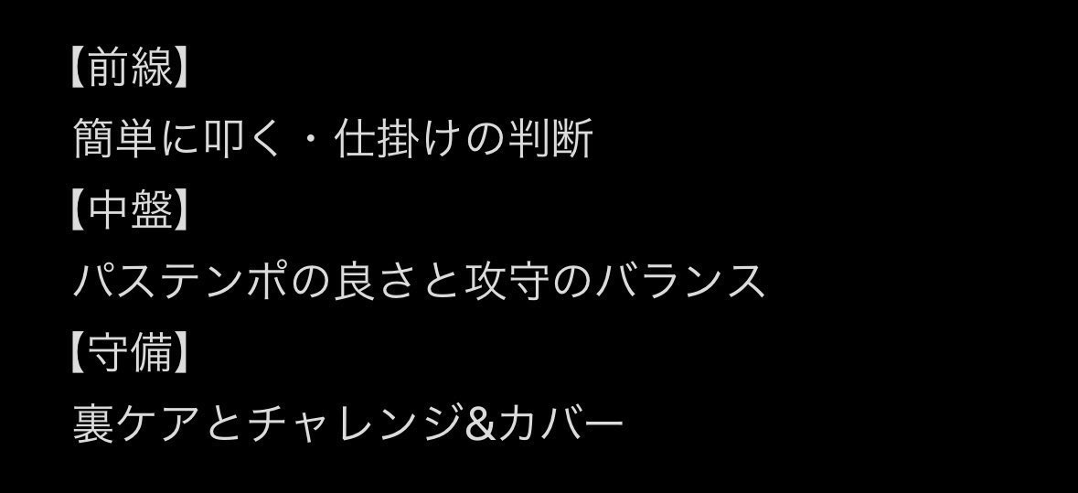FC25 クラブ
メンバー募集中！

詳細は画像をご確認下さい📝
※2枚目の画像は体験時に最低限求めているもの

体験先を探している人にこちらからもお声がけをしていますが、募集ポストに気づけない場合もありますので、当クラブの募集にご興味のある方は遠慮なくDMでご連絡下さい📩
