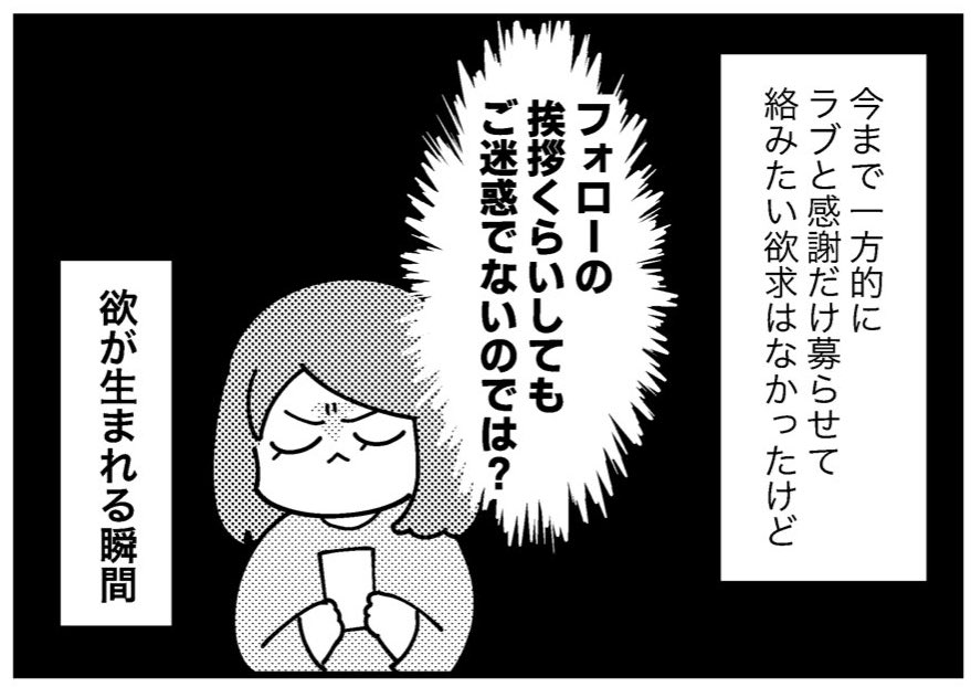 10代の頃通ってた個人サイトの憧れの管理人さんと15年かけて茶飲み友達になる話(0/4)
新刊サンプルです! 