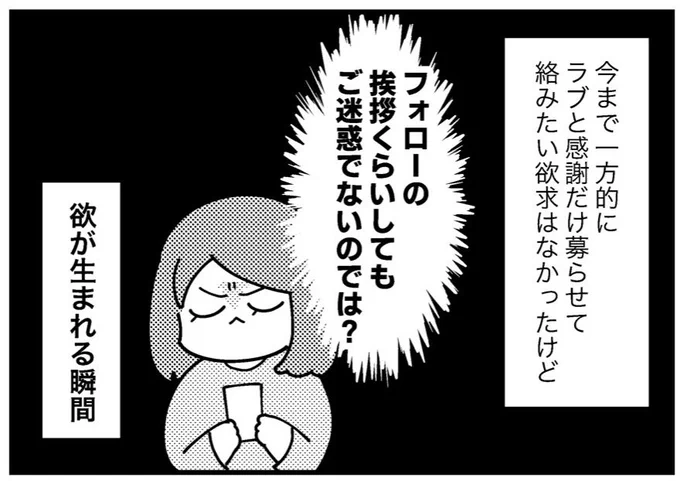 10代の頃通ってた個人サイトの憧れの管理人さんと15年かけて茶飲み友達になる話(0/4)
新刊サンプルです! 