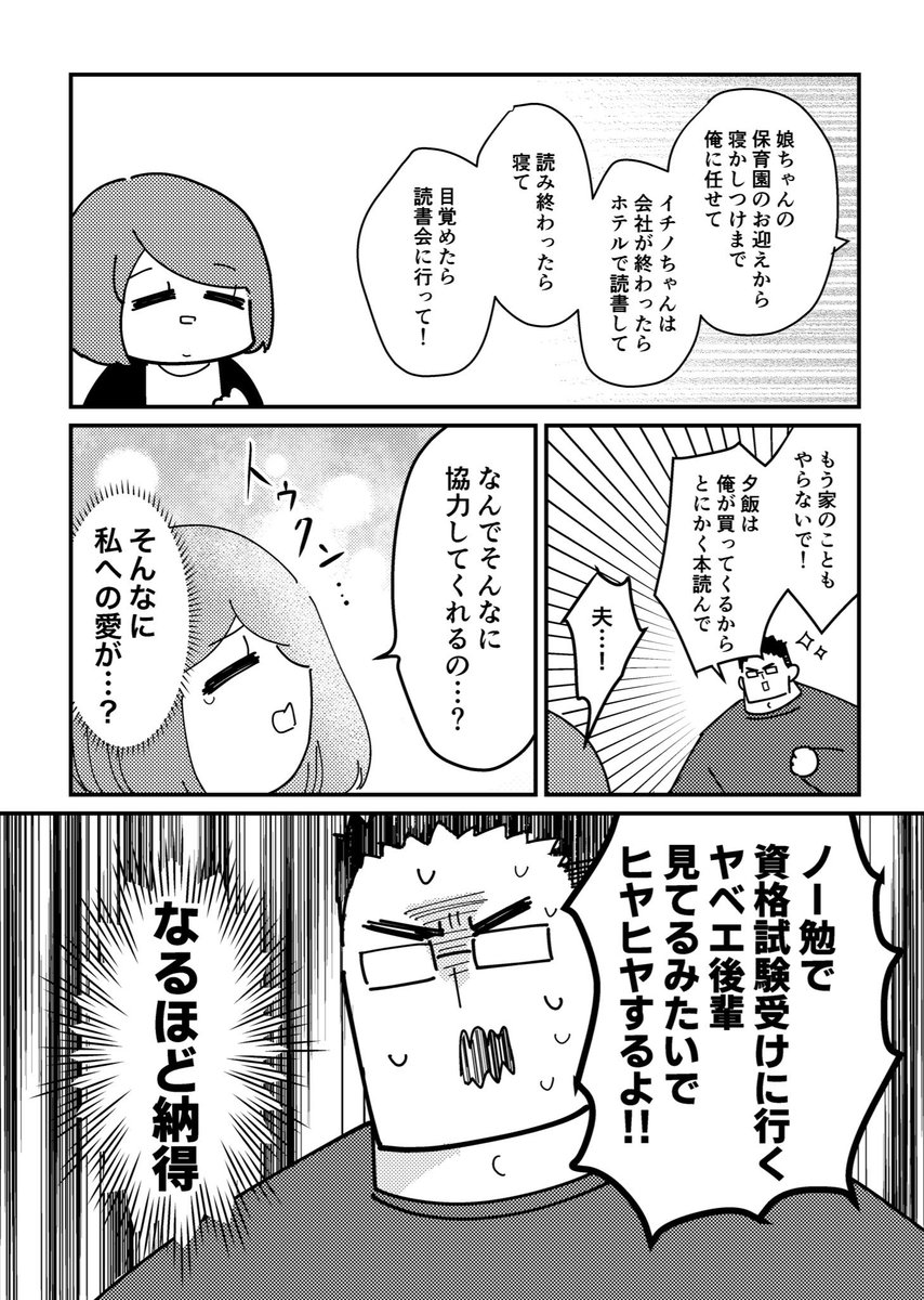 (4/4)
サンプルではカットしてますが、本編では合間に数ページ挟まります 