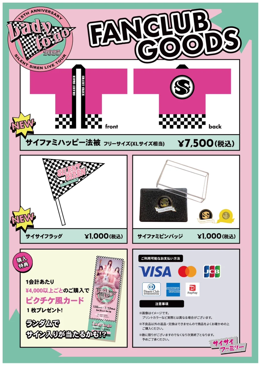 超激レア SILENT SIREN サイサイ マフラータオル サイン入り 超激レア SILENT SIREN サイサイ マフラータオル サイン入り SILENT