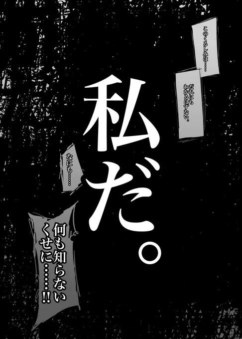 ホシノ*テラー(3/3) 