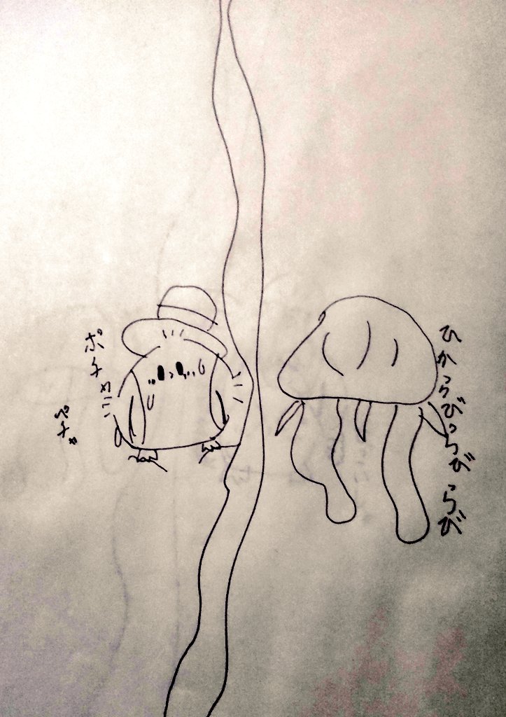 次女にあげてと言われたので…
海で出会ったシマエナガとクラゲのお話だそうです。 